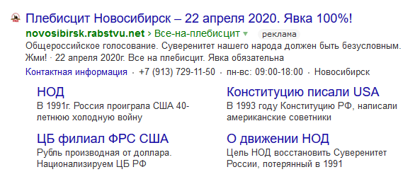 Рекламная компания в Яндекс.Директ Ланчхути